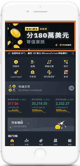 幣所客服二维码下载APP界面